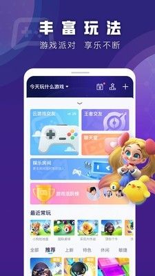 腾讯有乐软件截图1