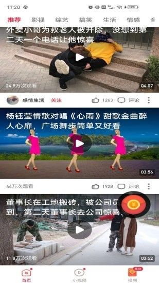 点看软件截图2