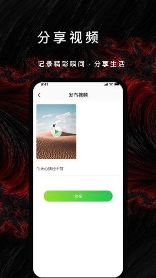 P站社区软件截图1