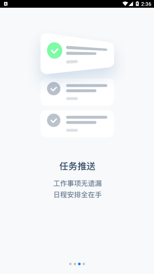 有数派Pro软件截图1