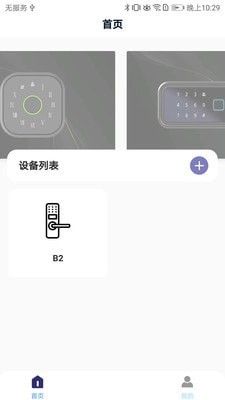 亿龙智能软件截图3