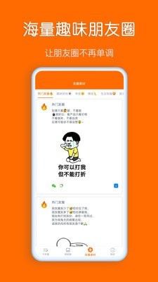 同步输入法软件截图2