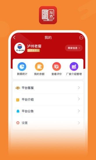 醉有福软件截图1