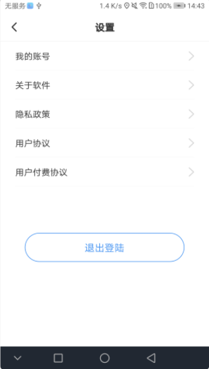 寻寻定位软件截图0