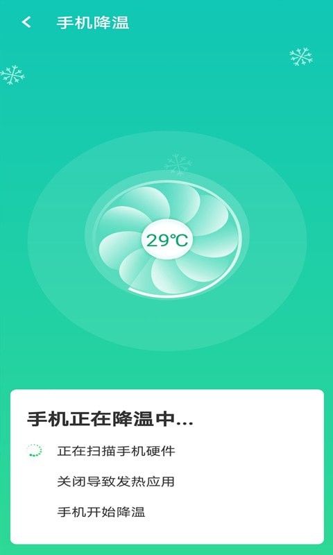 全wifi速连软件截图3