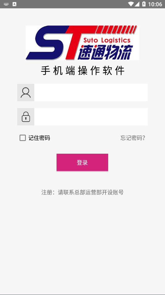 速通M8软件截图3