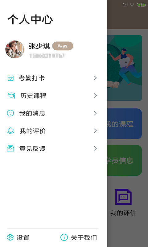 呱动健派软件截图0