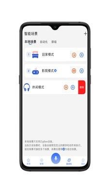 GT智能软件截图2