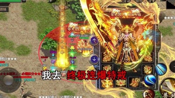 魔武屠龙软件截图1