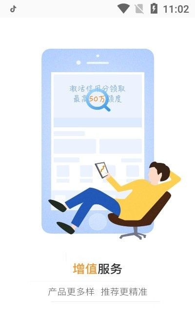 通刷大众版软件截图0