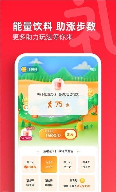 礼发发软件截图1