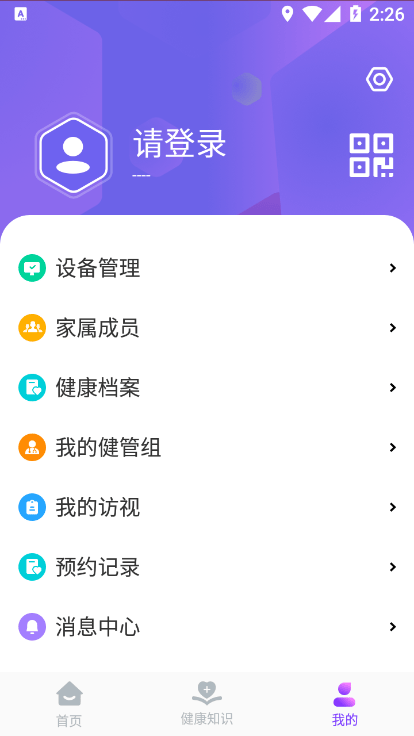 良友医养软件截图2