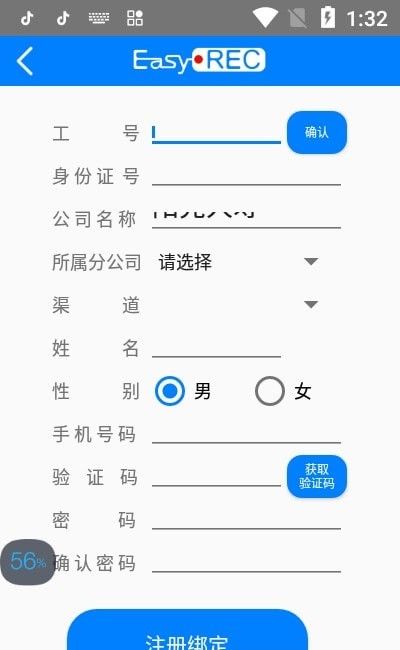 中科软双录系统软件截图0