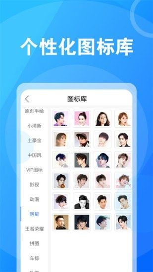 桌面换图标大师软件截图3