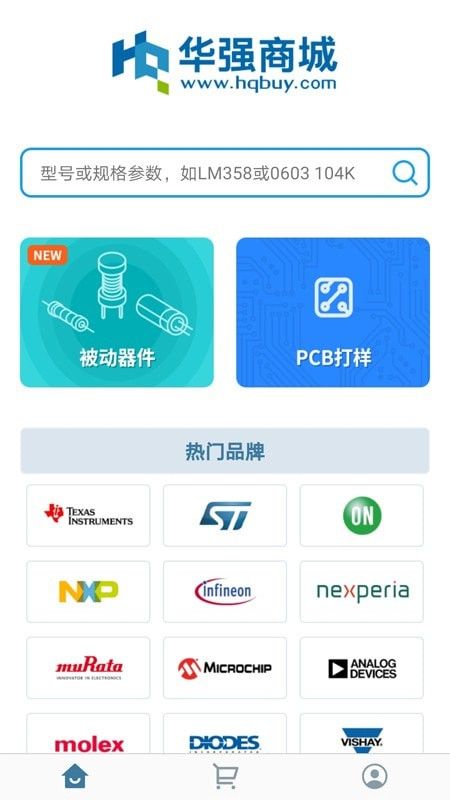 华强商城软件截图3