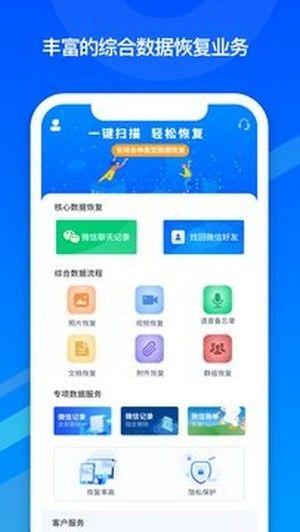 邦远数据恢复软件截图3