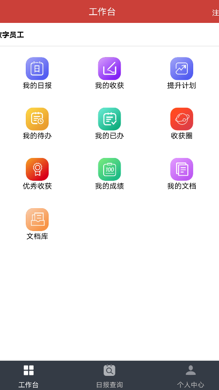 极致学社软件截图0