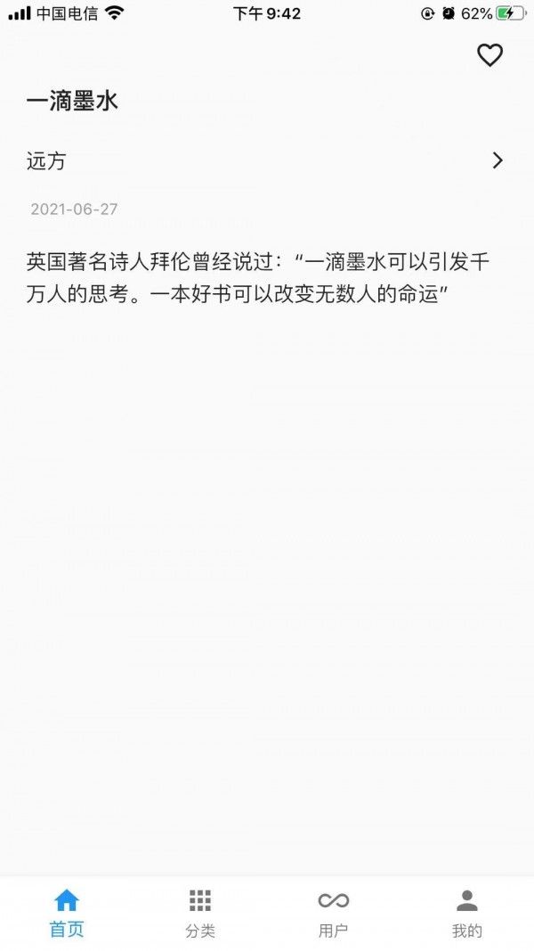 一滴墨水软件截图0