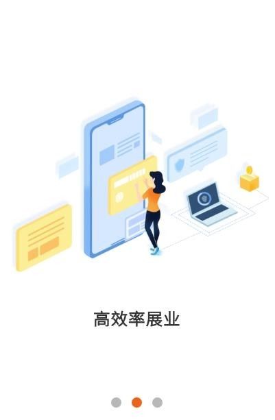 源富通软件截图1