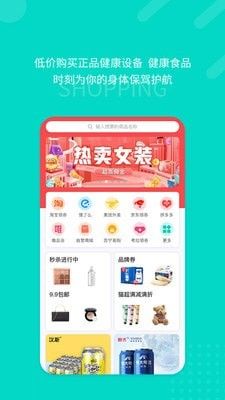 愿你健康软件截图3