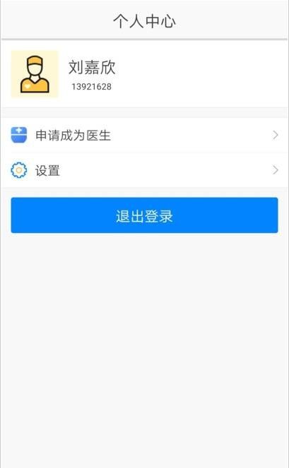 渔歌e院软件截图1