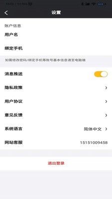 掌通商家软件截图1