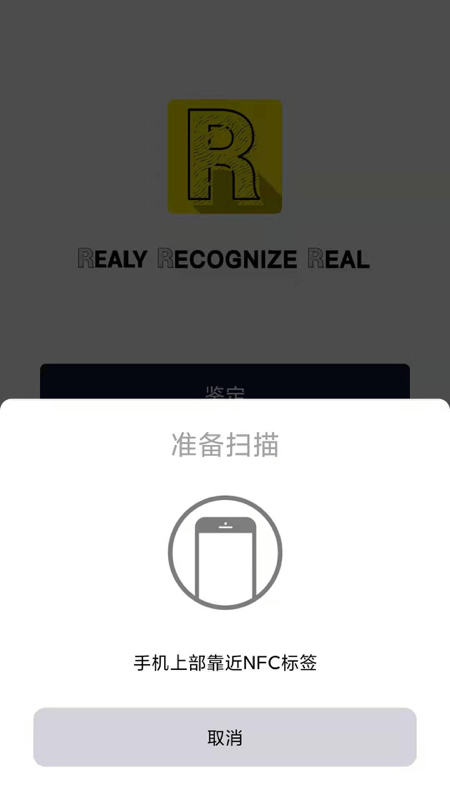 REALY潮流社区软件截图0