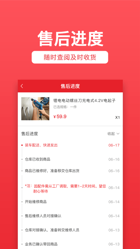 双鹰机电软件截图1