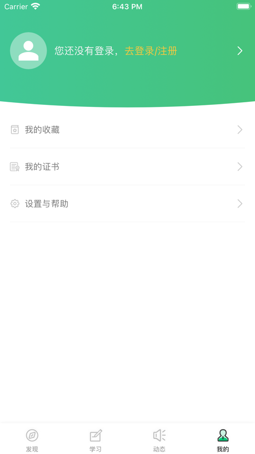 华培云课堂软件截图2