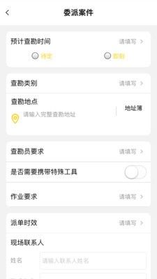 易协汇师软件截图1