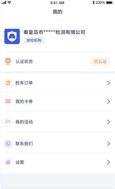 港城快车道商家版软件截图0