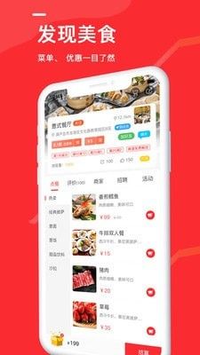 周边活动软件截图2