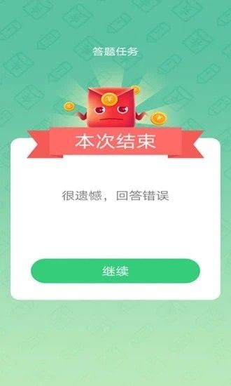 答题红包群软件截图2