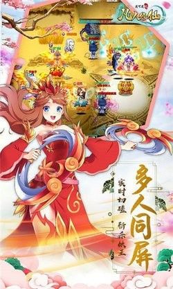 凡人修仙传之风起天南软件截图2