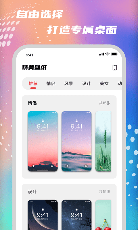 控时软件截图1