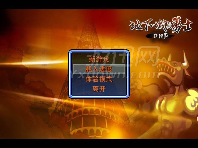 DNF单机版4.0阿拉德大陆冒险截图