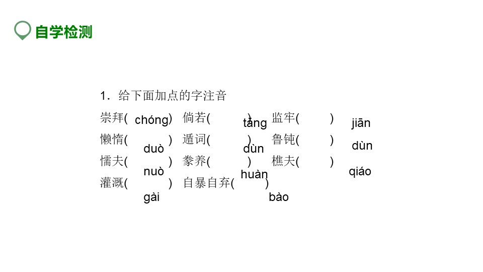 《创造宣言》PPT免费下载下载