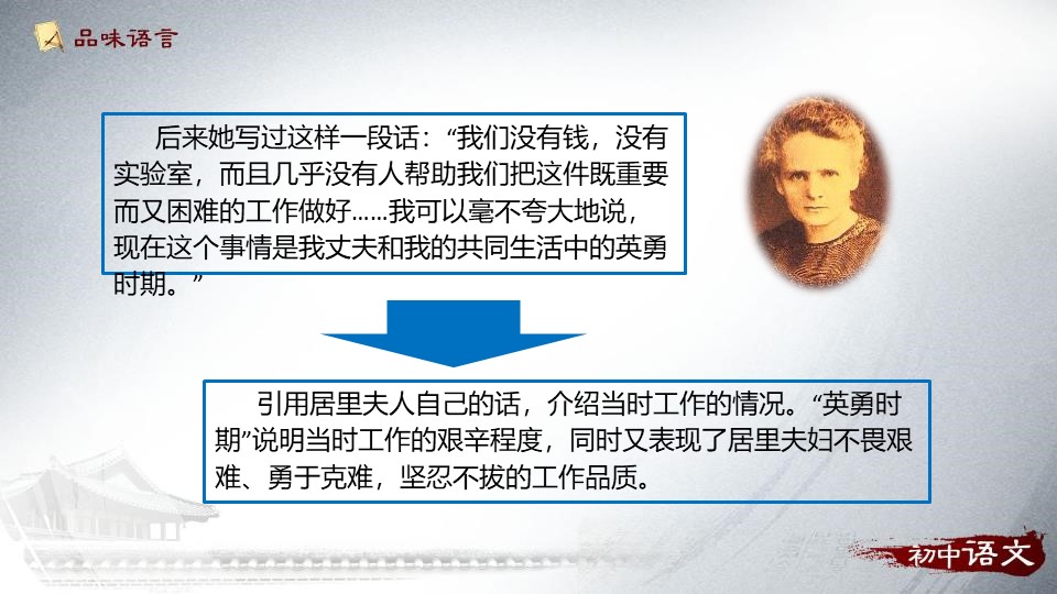 《美丽的颜色》PPT教学课件下载