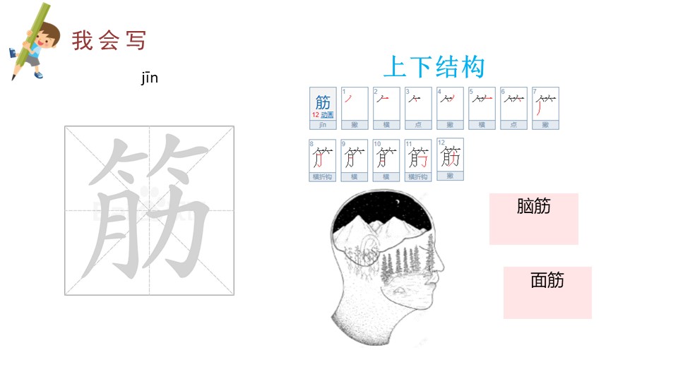 《揠苗助长》寓言二则PPT下载