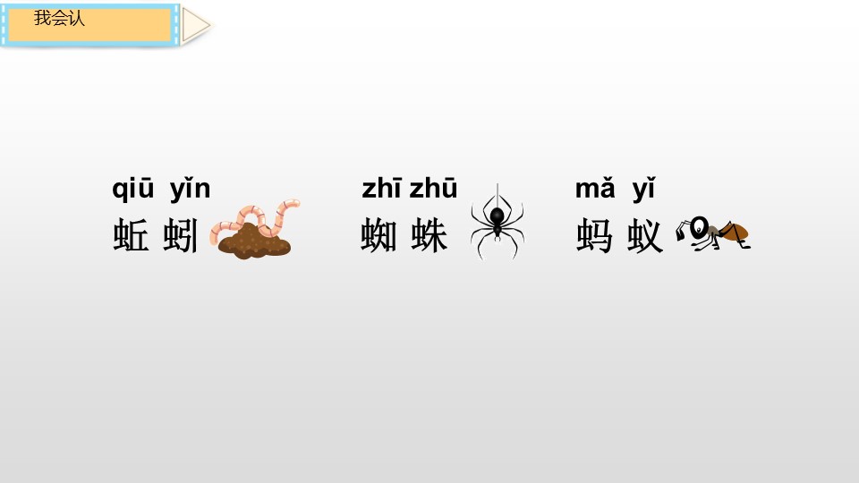 《动物儿歌》PPT课件下载下载