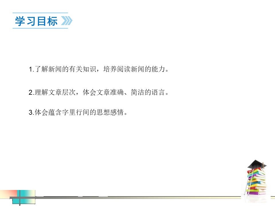 《人民解放军百万大军横渡长江》PPT下载