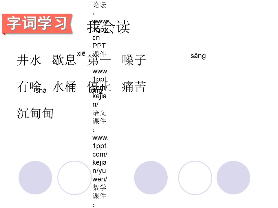 《儿子们》PPT下载下载