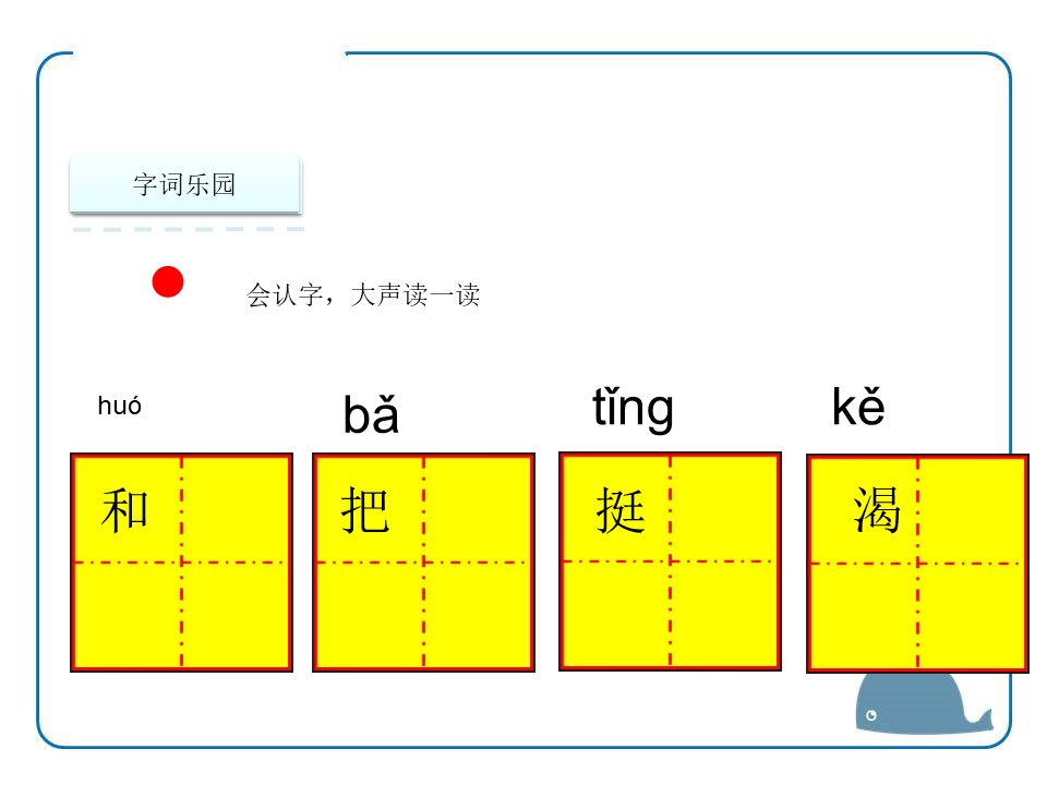 《一粒种子》PPT下载