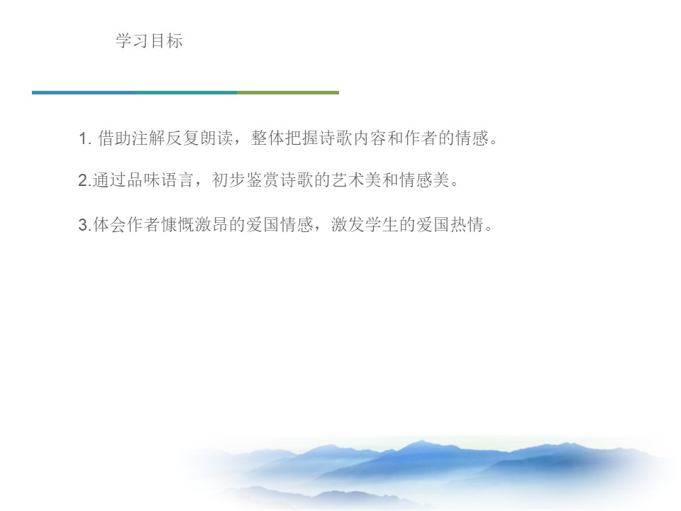 《南安军》PPT课件下载