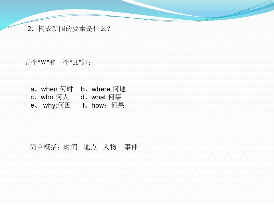 《惊心动魄35分钟》PPT课件下载