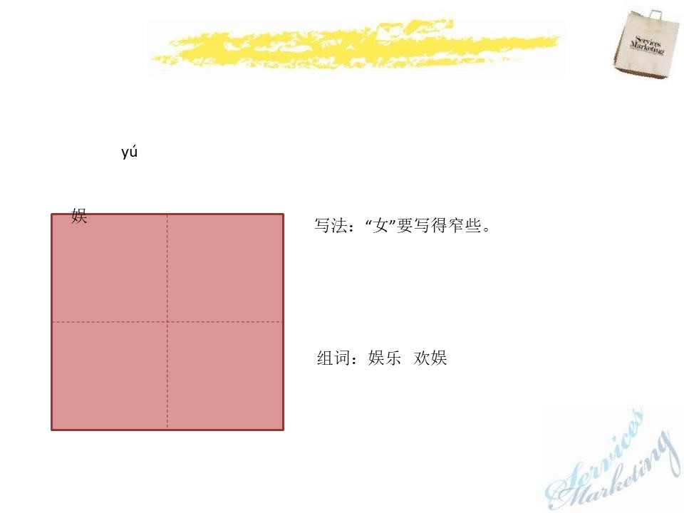 《太阳请假的时候》PPT课件下载