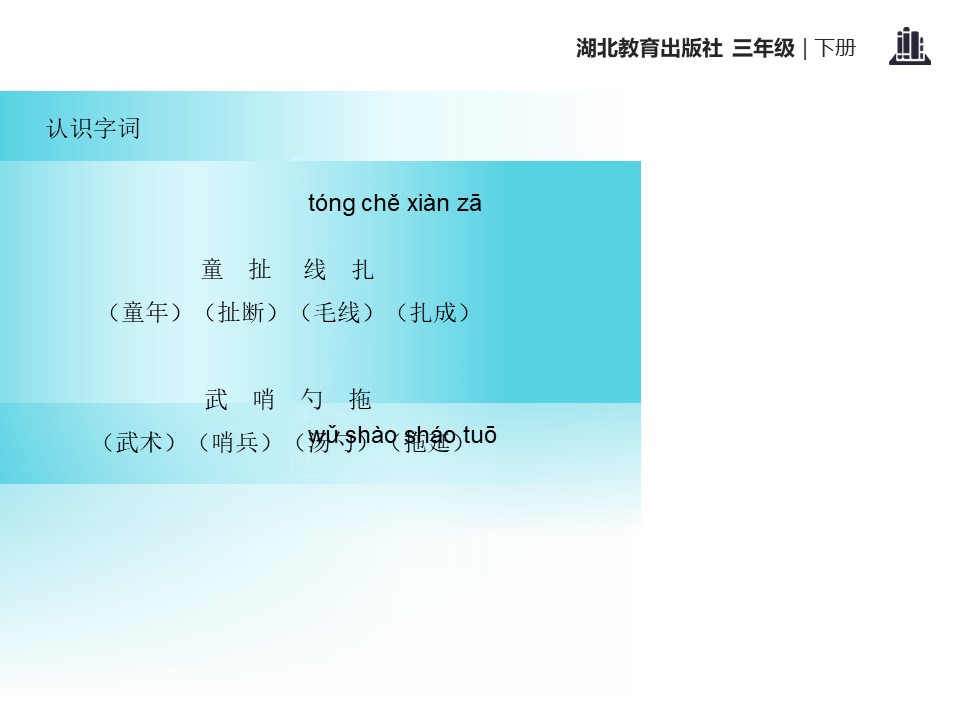 《风筝》PPT下载