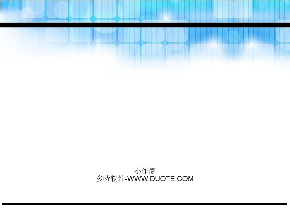 《小作家》PPT课件下载