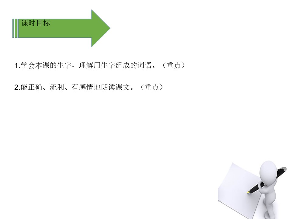 《太空生活趣事多》PPT(第一课时)下载