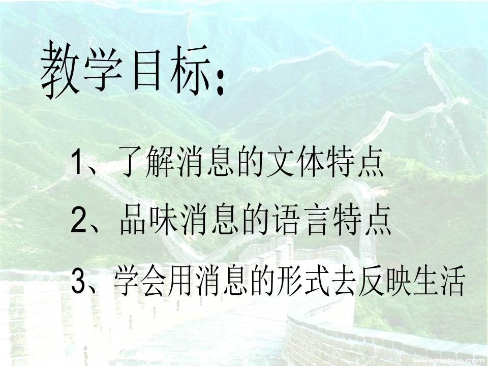 《北京喜获2008年奥运会主办权》PPT课件下载